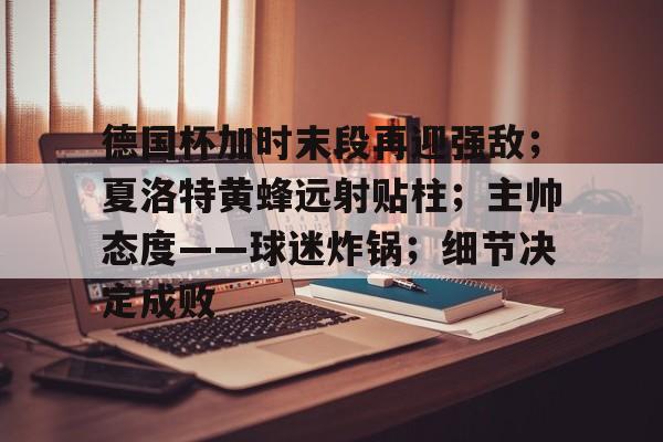 吉马良斯vs阿罗卡最新分析预测